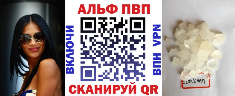 Альфа ПВП Соль  продажа наркотиков  Яблоновский 