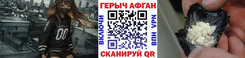 Героин VHQ  где можно купить   Яблоновский 