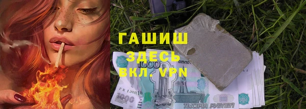 стафф Армянск