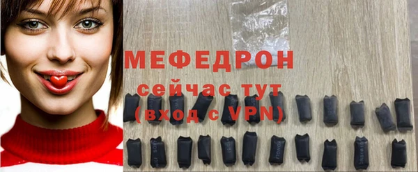 стафф Армянск