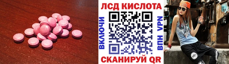 LSD-25 экстази кислота  цены   shop как зайти  Яблоновский 