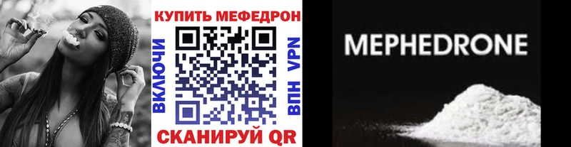Меф VHQ  где купить   Яблоновский 