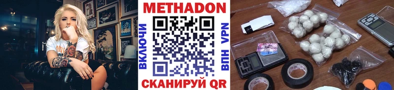 цена наркотик  Яблоновский  МЕТАДОН methadone 